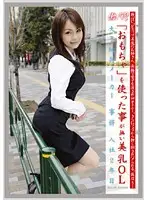 EVO-082 - Working Woman vol. 39