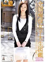 EVO-088 - Can College vol. 44