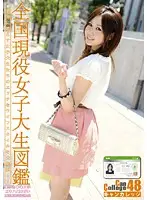 EVO-096 - Can College vol. 48
