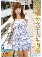 EVO-102 - Can College vol. 50