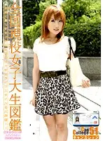 EVO-105 - Can College vol. 51