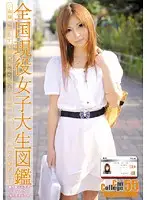 EVO-113 - Can College vol. 55