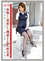 EVO-134 - Working Woman vol. 65