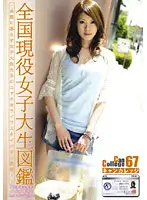 EVO-139 JAV Movie