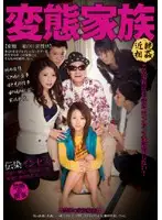 EYE-009 - Hentai Kazoku
