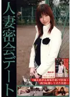 EZD-014 - Married Woman Secret Meeting Date