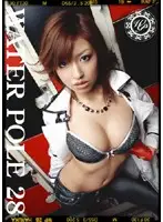 EZD-075 - WATER POLE 28
