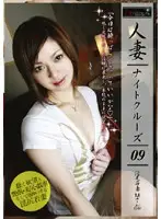 EZD-098 - Housewife Night Cruise 09
