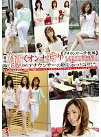 EZD-234 - Chasing Working Women 5 [Anchoring School Edition]