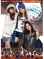 EZD-350 - Shop Assistant Hunter : TARGET No. 1