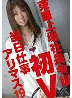 FIX-019 JAV Movie