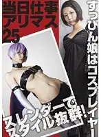 FIX-025 JAV Movie