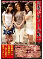 FOL-002 - Young Wives Secret Website Gathering 1