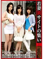 FOL-007 - Young Wives Secret Website Gathering 3