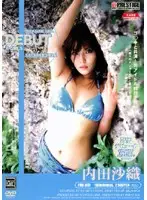 FRD-007 - DEBUT P-GIRLS Saori Uchida