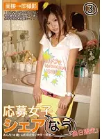 FST-012 - Sharing Girl Applicants 3