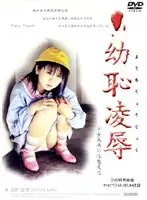 FTD-001 - Shaming T*****e & R**e Barely Legal's Sex Reaction Satomi Sakai