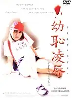 FTD-002 JAV Movie