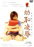 FTD-003 - A Record Of A Barely Legal Girl's Reactions To T*****e & R**e Mio Onishi