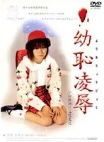 FTD-005 JAV Movie
