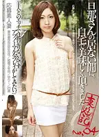 GDW-004 - Playing with my wife 04