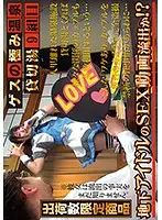 GES-017 - The Ultimate In Bad Boy Videos The 9th Couple At A Fully Rented Out Hot Spring
