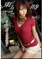 GSX-019 - 25-Hour Tokyo vol. 17