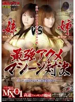 GYD-039 - Furious Orgasm Explosion 15