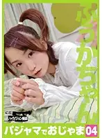 HEA-004 - Take Off Your Pajamas 04 Fuka