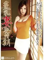 HJO-004 - Big Titted Wife in Heat 04