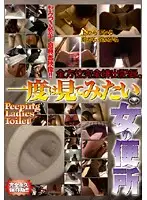 HSP-028 - I Wanna Check Out The Girls' Bathroom At Least Once