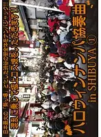 HWS-001 - Halloween Pick-Up Concerto In Shibuya 1