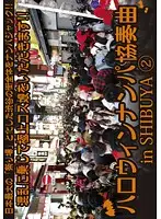 HWS-002 - Halloween Pick-Up Concerto In Shibuya 2