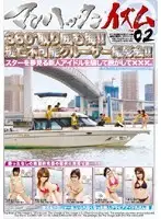 ISM-002 - Man Hattann No Izumu 02