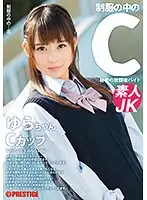 JAN-015 - The C In Her Uniform Yura 15