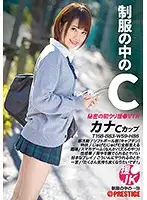 JAN-019 - Inside Her Uniform C Kana 19