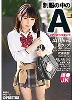 JAN-021 - A-Cups Under Her Uniform Ms. Yamakawa 21