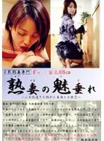 JCD-002 - Hot Wife's Enchanting Body - Big Tits and Ripe Body in Her 30s 2