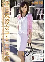 JCN-016 JAV Movie