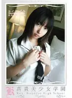 KBH-008 - High Class Girls' Academy 8