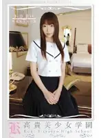 KBH-009 - High Class Girls' Academy 9