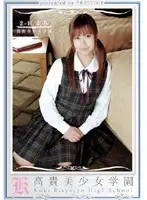 KBH-014 - High Class Girls' Academy 14