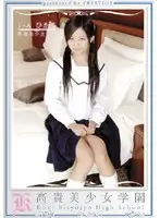 KBH-015 - High Class Girls' Academy 15