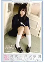 KBH-016 - High Class Girls' Academy 16