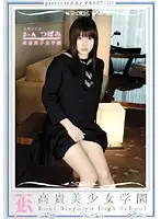 KBH-024 - High Class Girls' Academy 24