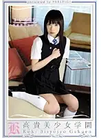 KBH-031 - High Class Girls' Academy 31