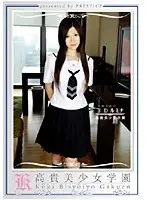 KBH-037 - High Class Girls' Academy 37