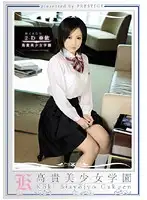 KBH-043 - High Class Girls' Academy 43