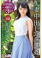 KBI-014 - Creampie Raw Footage Of Seriously Innocent Pussies 3 Dripping Wet Squirting Fucks!! A Real-Life Teacher Sayuri Natsume, 37 Years Old Married Woman Creampie Sex Adultery At The Hot Springs Resort We're Squirting Creampie Cum Shots Into The Juicy Pussy Of This Hot Woman, A Place That Only Her Husband Had Known Before Us