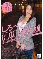 KDG-022 - Amateur Pussy Girl, Pseudonym Eri Hosaka (19 Years Old) no.007